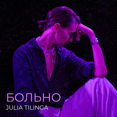 song-cover-bolno.jpg